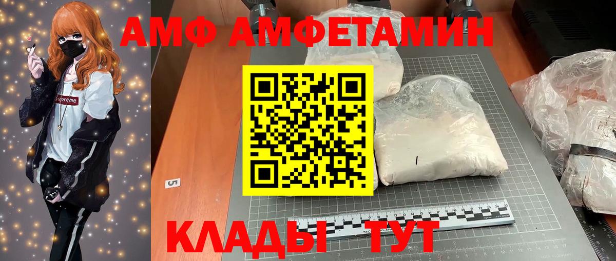 Богородицк  Amphetamine VHQ  Вход с VPN 