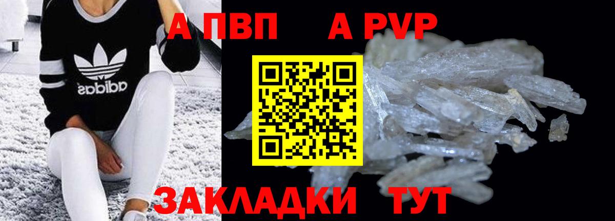 А ПВП крисы CK  Alfa_PVP кристаллы  Богородицк  Альфа ПВП мука  Вход с VPN 