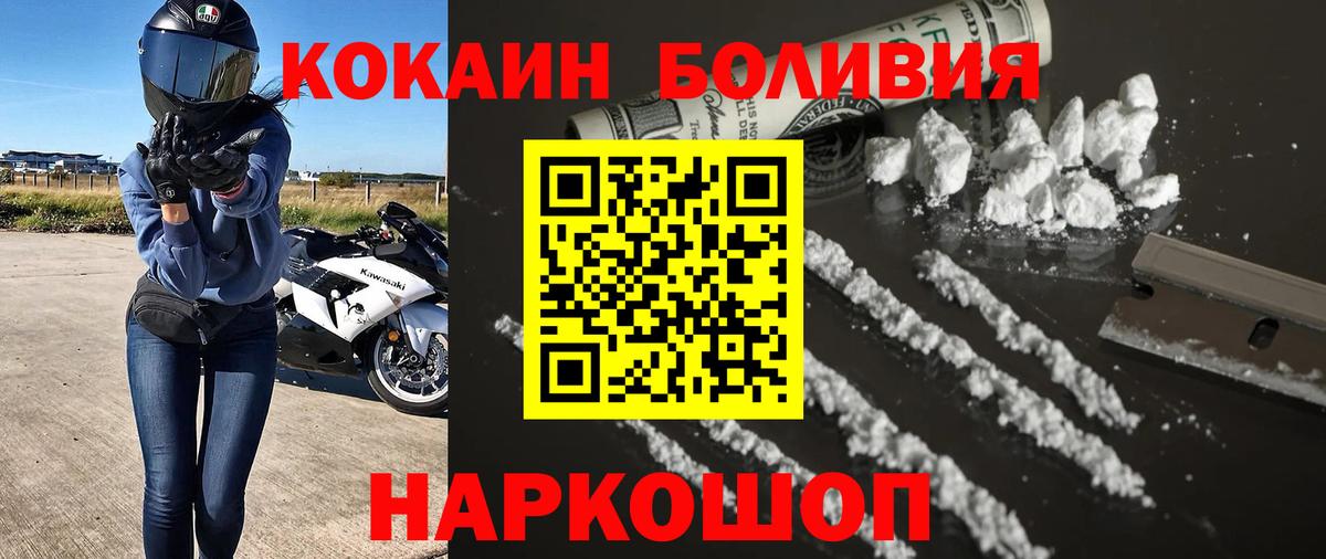 КОКАИН VHQ Богородицк