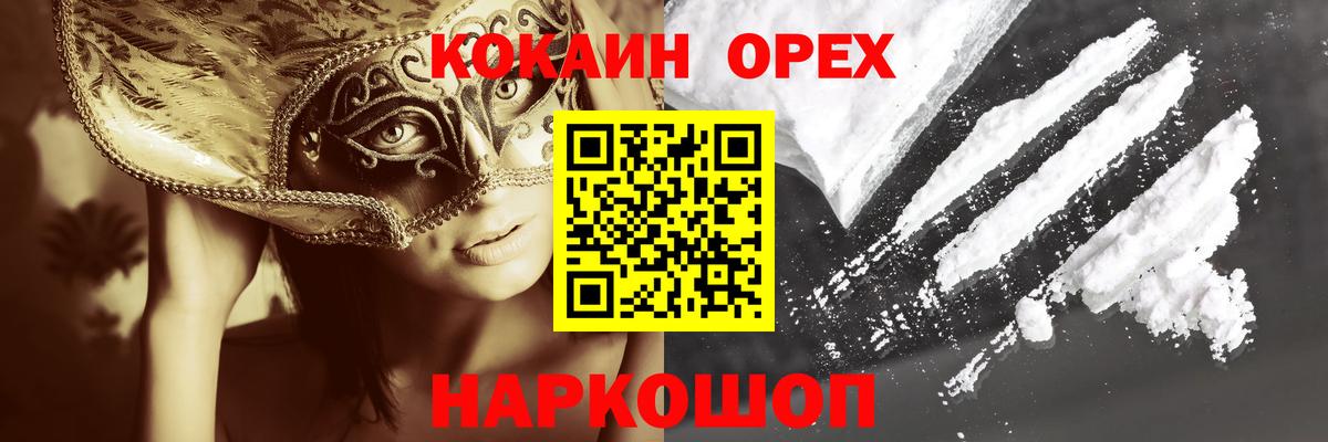 Cocaine 99%  Вход с VPN  COCAIN Перу  Богородицк 