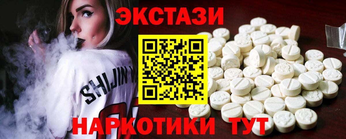 ЭКСТАЗИ MDMA Богородицк