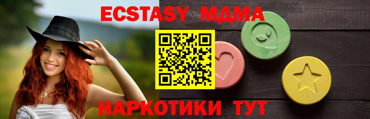 ЭКСТАЗИ ешки  Вход с VPN  ЭКСТАЗИ  Богородицк  ЭКСТАЗИ DUBAI 