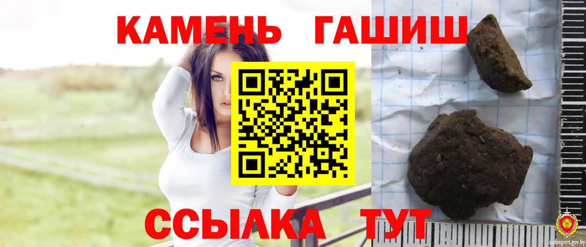 ГАШИШ ice o lator Богородицк