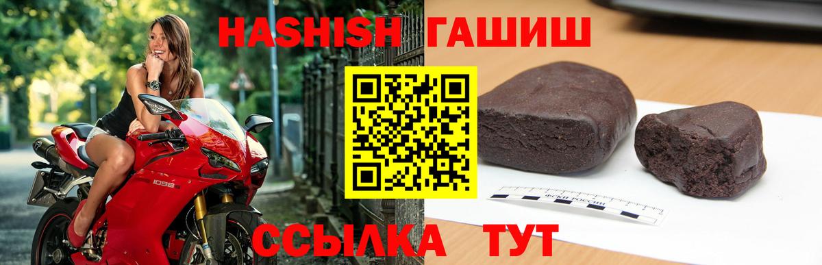 ГАШИШ Premium  Вход с VPN  ГАШИШ гарик  ГАШИШ  Богородицк 