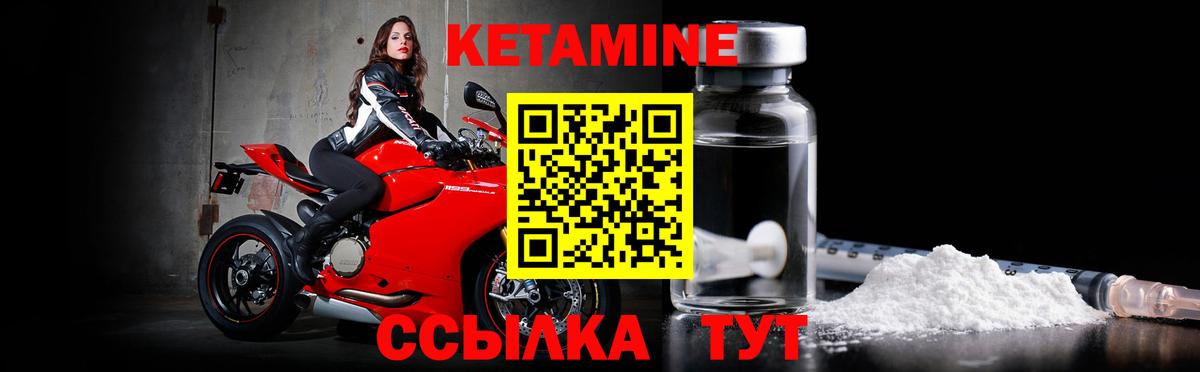 Богородицк  Кетамин VHQ  Вход с VPN 