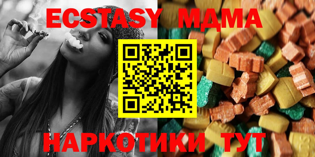 Богородицк  MDMA  Вход с VPN  МДМА VHQ  MDMA crystal 