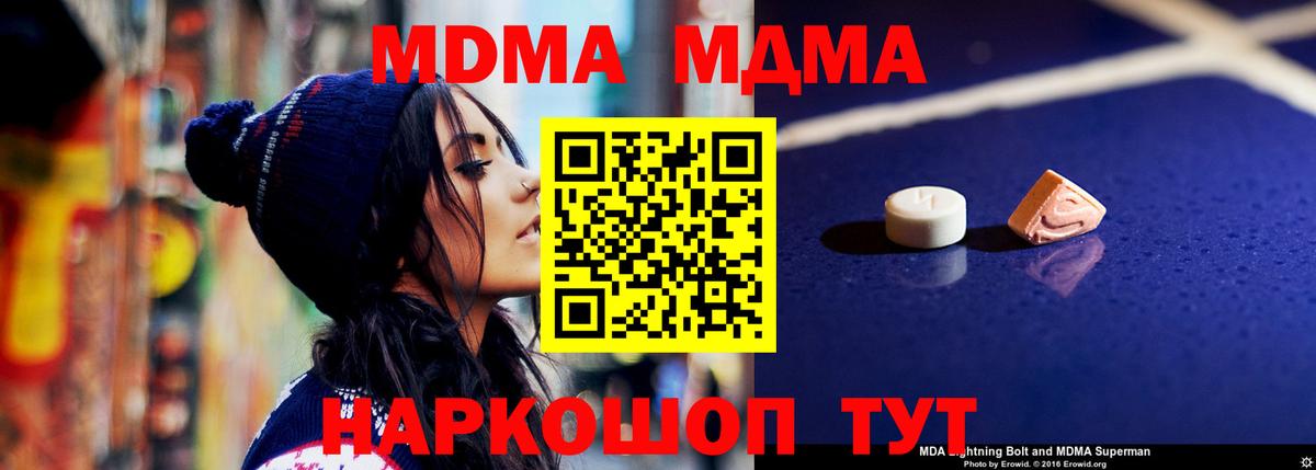 МДМА молли Богородицк