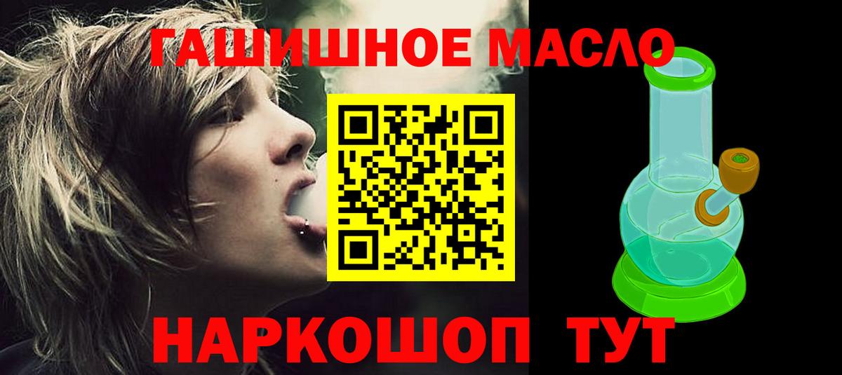 Дистиллят ТГК концентрат  Вход с VPN  Богородицк 
