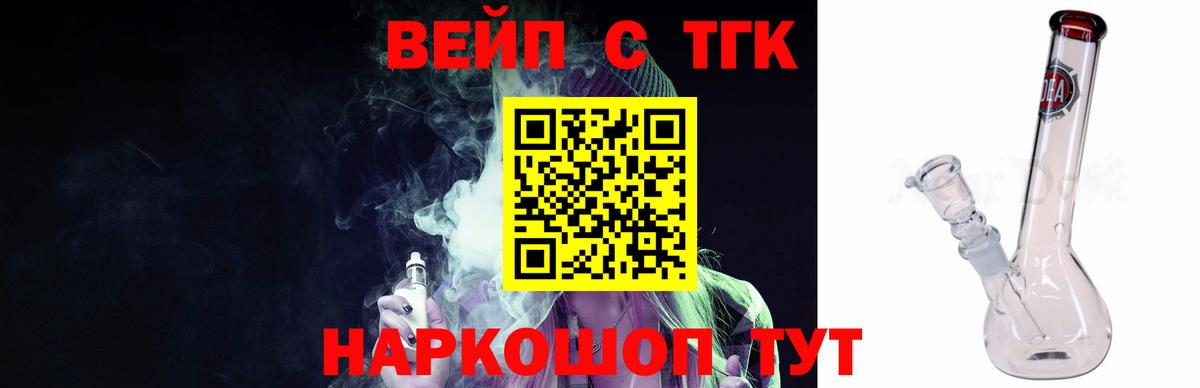 ТГК гашишное масло Богородицк