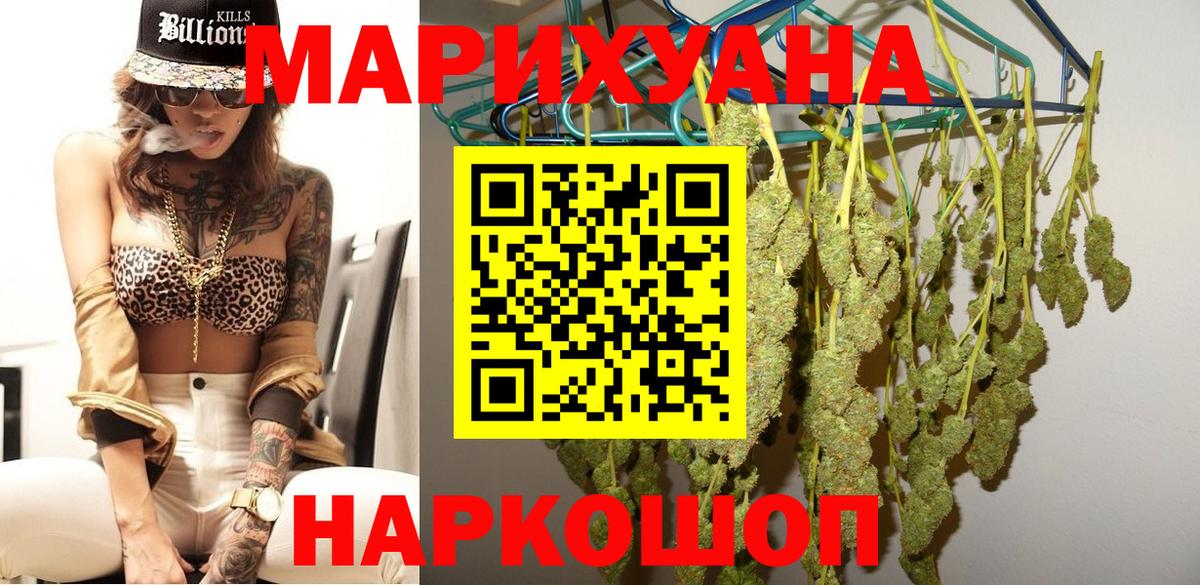 Каннабис AK-47  Бошки марихуана White Widow  Богородицк  Вход с VPN  Канабис Bruce Banner  Конопля марихуана 